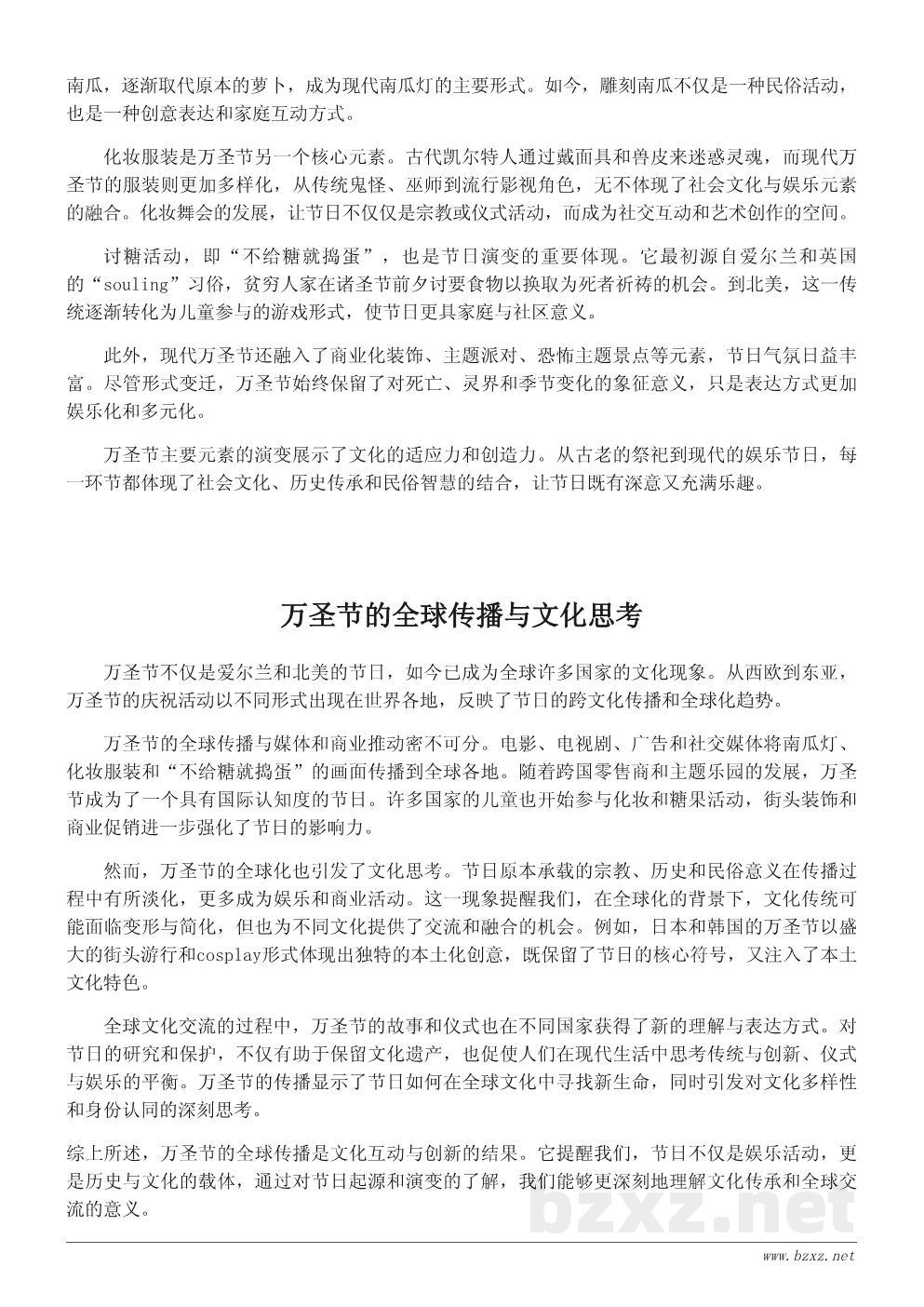 万圣节起源与发展史：欧洲传统如何影响全球庆典