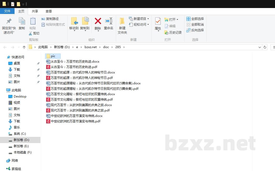万圣节的起源揭秘：从古代凯尔特节日到现代狂欢