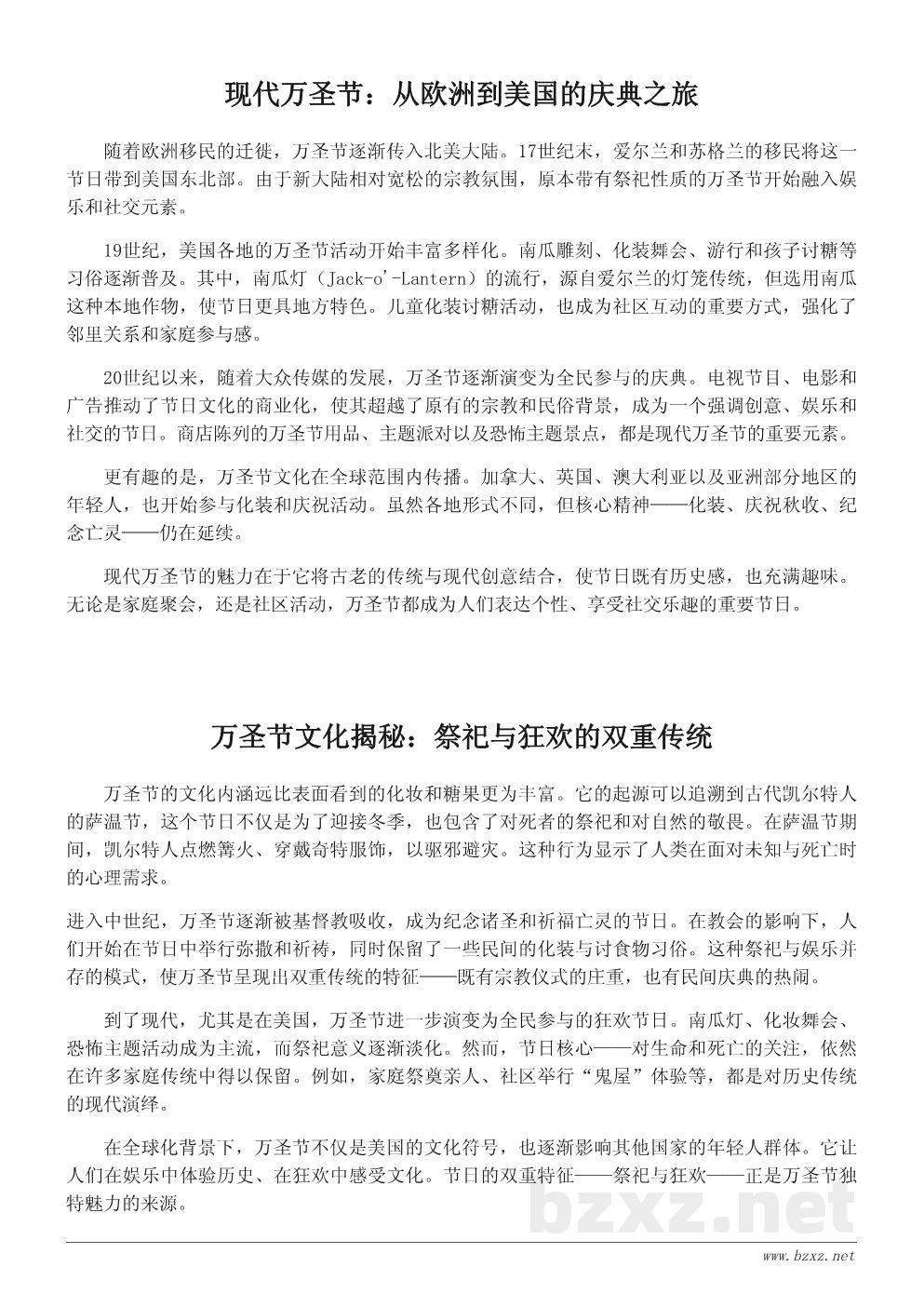 万圣节的起源揭秘：从古代凯尔特节日到现代狂欢