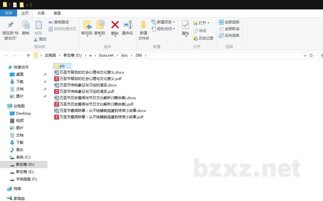 万圣节历史趣闻与节日文化解析