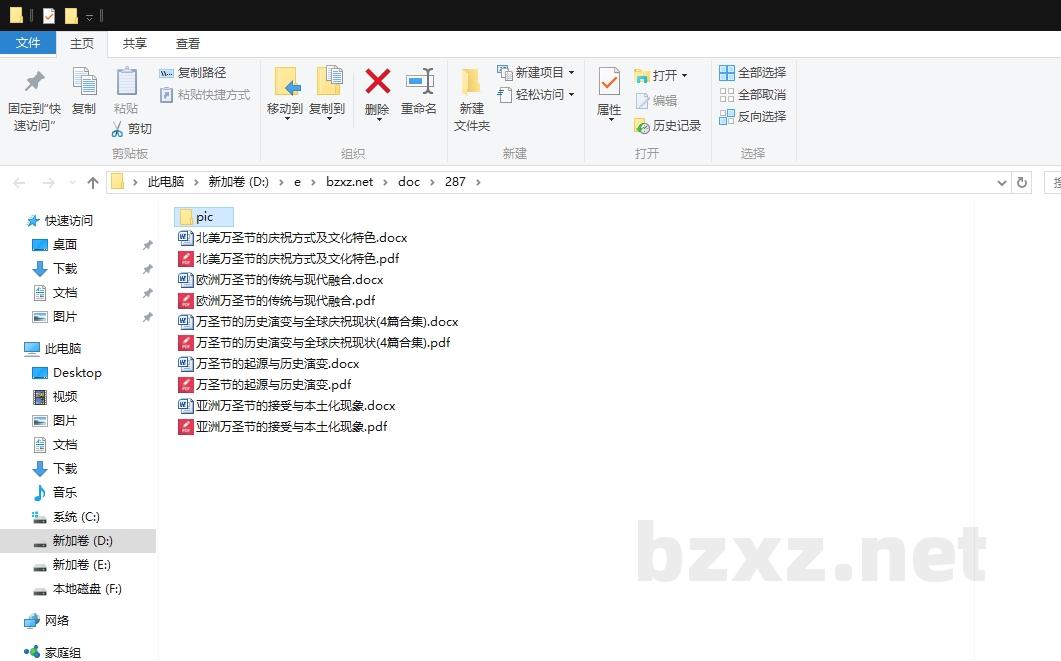 万圣节的历史演变与全球庆祝现状