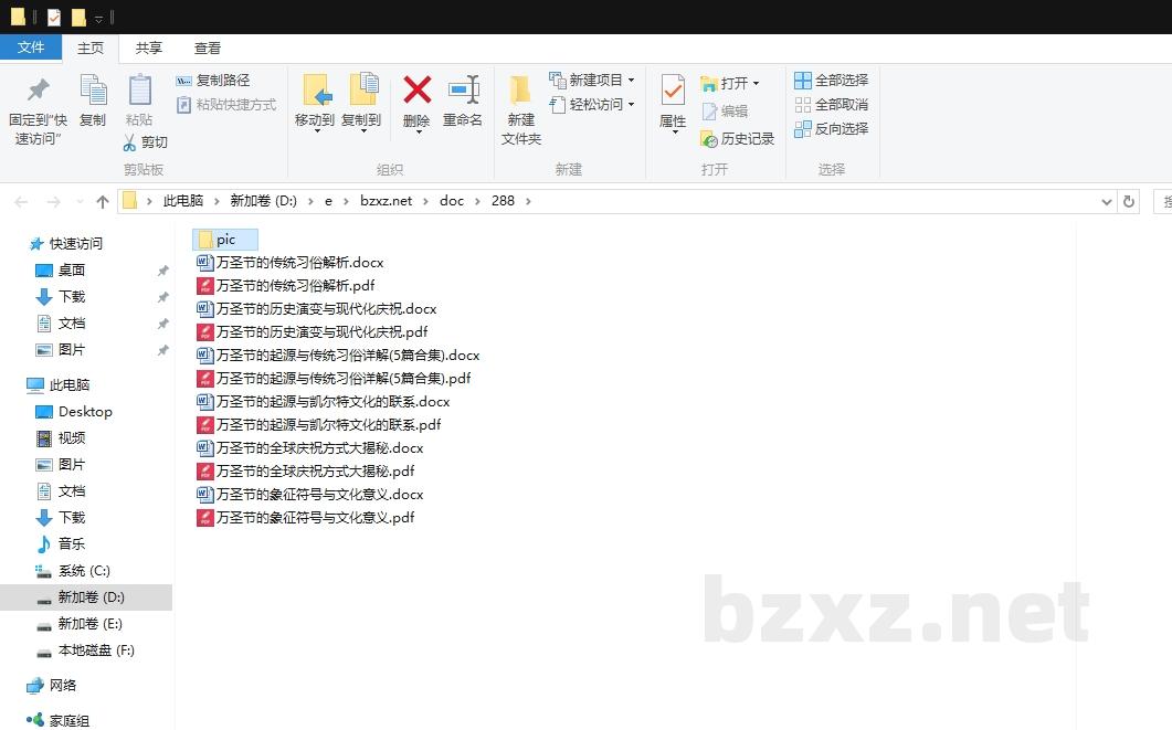 万圣节的起源与传统习俗详解