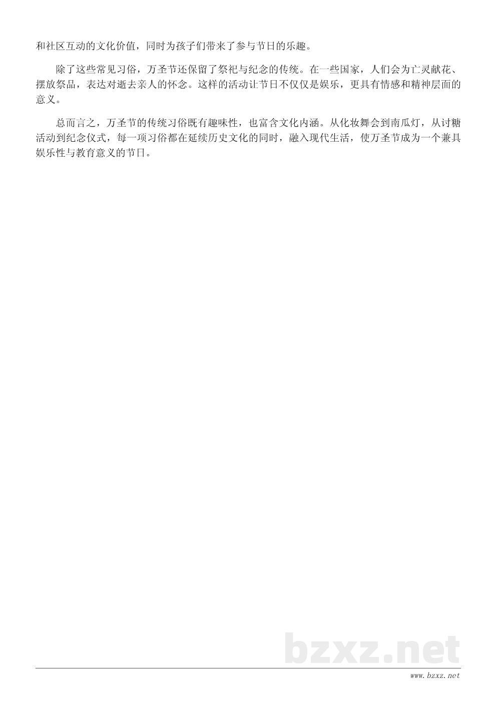 万圣节的起源与传统习俗详解