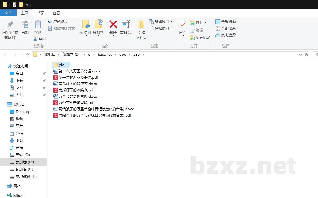 写给孩子的万圣节趣味日记模板