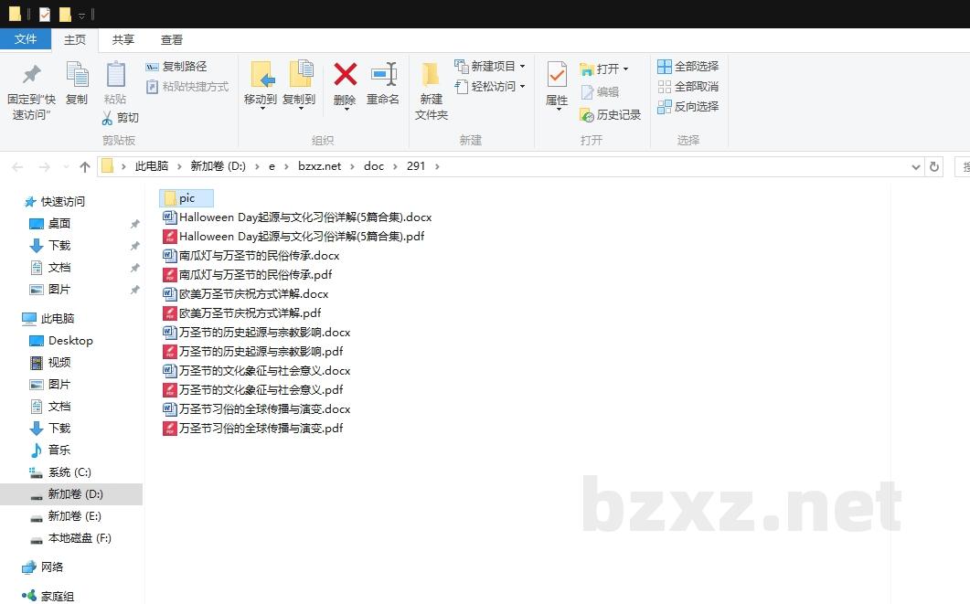 Halloween Day起源与文化习俗详解