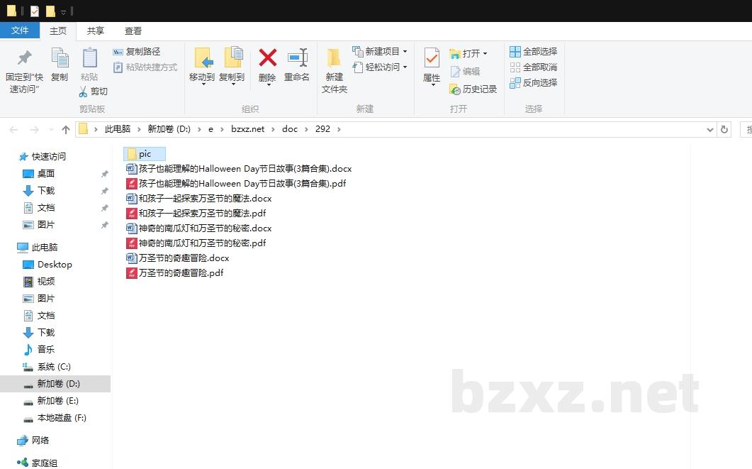 孩子也能理解的Halloween Day节日故事