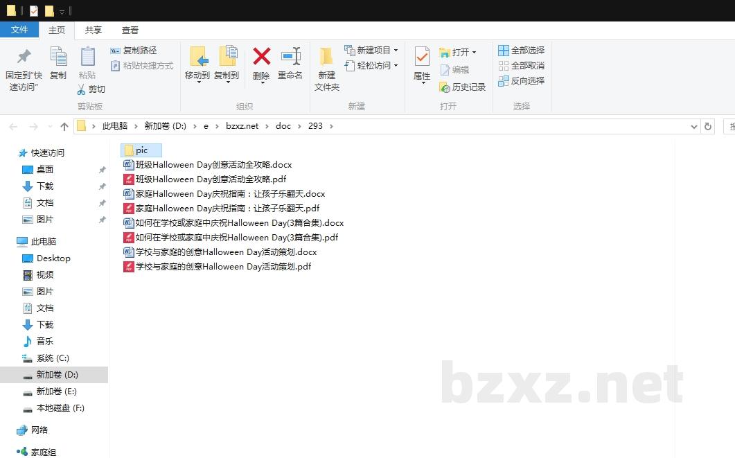 如何在学校或家庭中庆祝Halloween Day