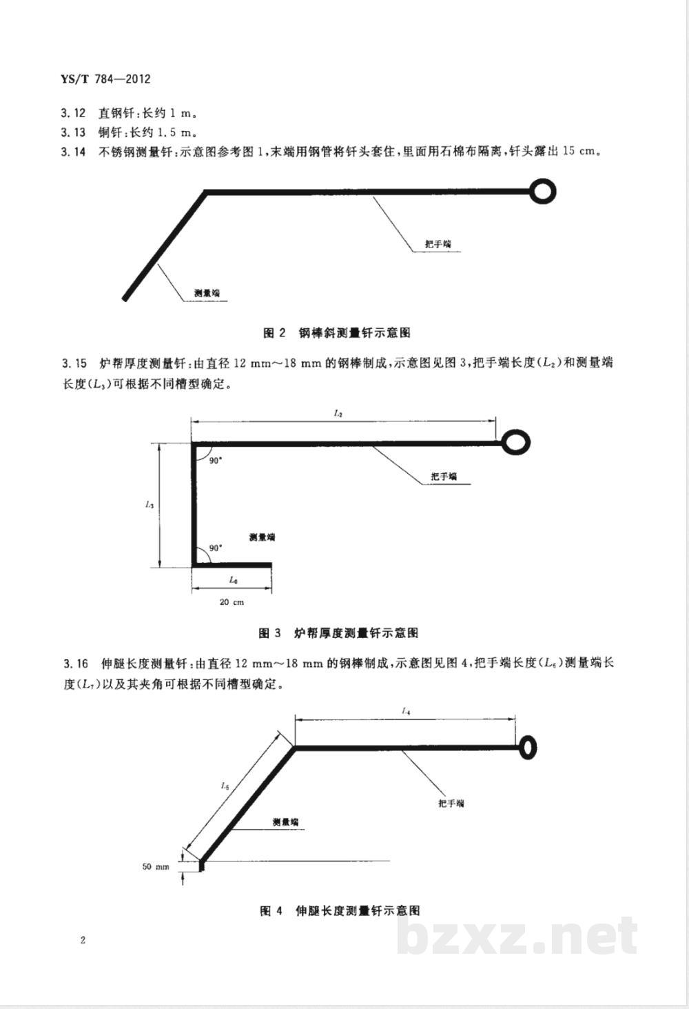 YS/T 784-2012铝电解槽技术参数测量方法  YS/T 784-2012铝电解槽技术参数测量方法