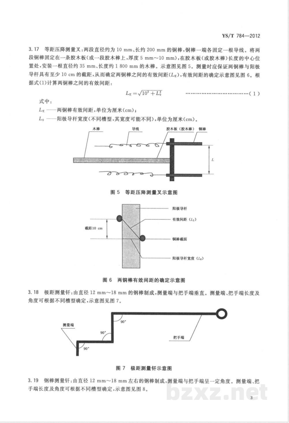 YS/T 784-2012铝电解槽技术参数测量方法  YS/T 784-2012铝电解槽技术参数测量方法
