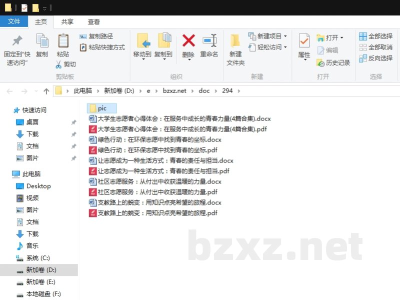 大学生志愿者心得体会:在服务中成长的青春力量 大学生志愿者心得体会:在服务中成长的青春力量