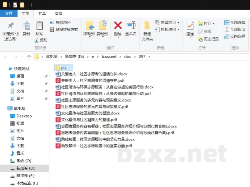 志愿者服务内容有哪些:社区志愿服务详细介绍与分类 志愿者服务内容有哪些:社区志愿服务详细介绍与分类