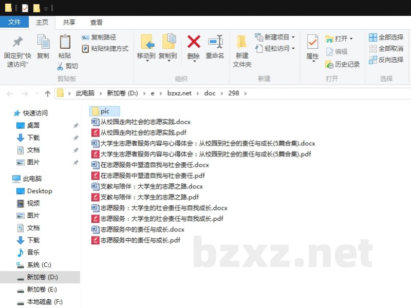 大学生志愿者服务内容与心得体会:从校园到社会的责任与成长 大学生志愿者服务内容与心得体会:从校园到社会的责任与成长