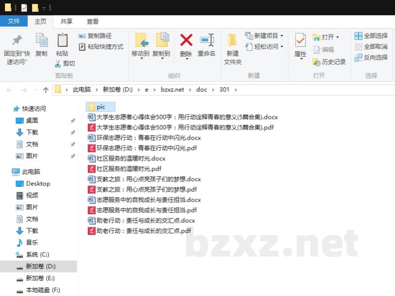 大学生志愿者心得体会500字:用行动诠释青春的意义 大学生志愿者心得体会500字:用行动诠释青春的意义