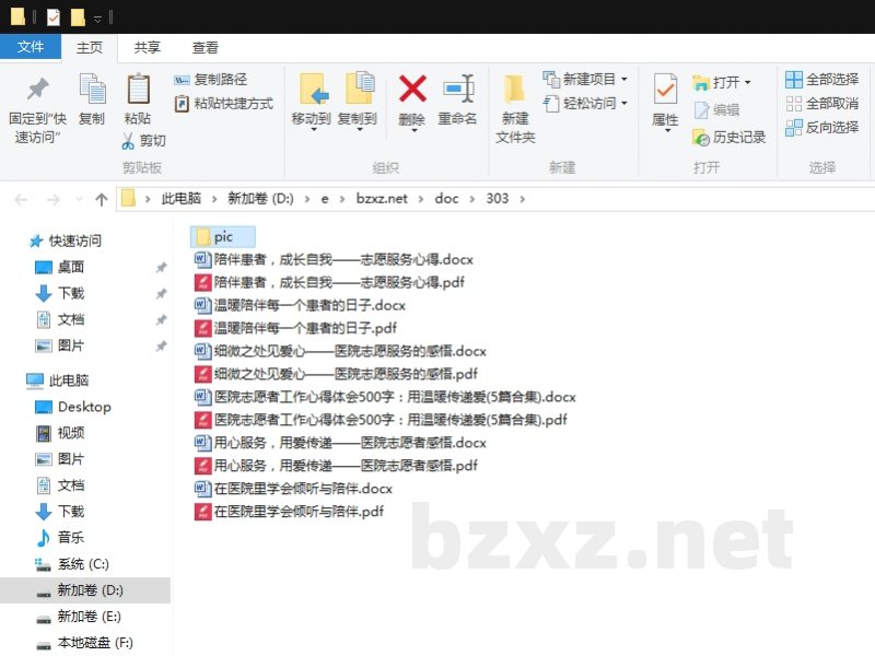 医院志愿者工作心得体会500字:用温暖传递爱 医院志愿者工作心得体会500字:用温暖传递爱