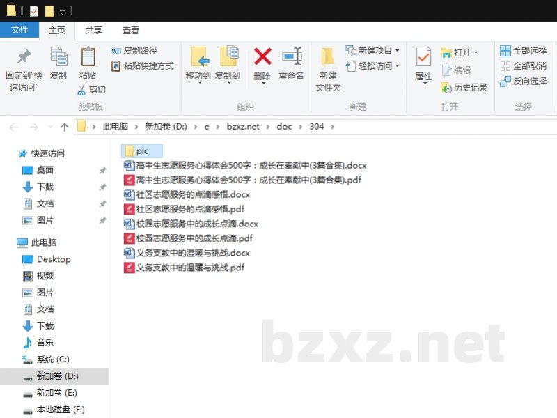 高中生志愿服务心得体会500字:成长在奉献中 高中生志愿服务心得体会500字:成长在奉献中