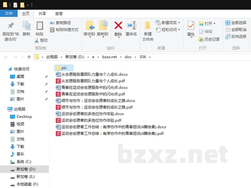 运动会志愿者工作总结:有序协作中的青春担当 运动会志愿者工作总结:有序协作中的青春担当