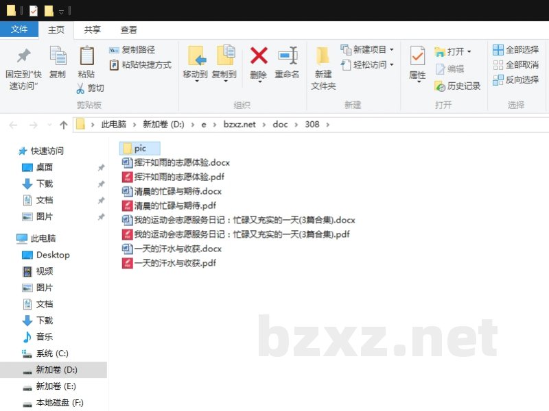 我的运动会志愿服务日记:忙碌又充实的一天 我的运动会志愿服务日记:忙碌又充实的一天