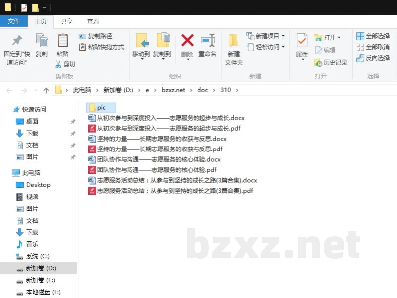 志愿服务活动总结:从参与到坚持的成长之路 志愿服务活动总结:从参与到坚持的成长之路