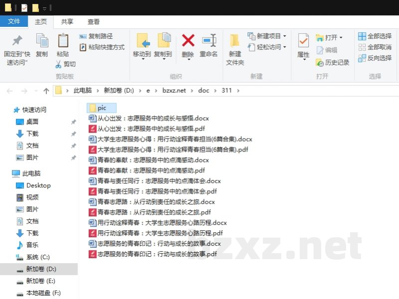 大学生志愿服务心得:用行动诠释青春担当 大学生志愿服务心得:用行动诠释青春担当