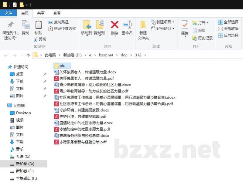 社区志愿者工作总结:用爱心温暖邻里,用行动凝聚力量 社区志愿者工作总结:用爱心温暖邻里,用行动凝聚力量