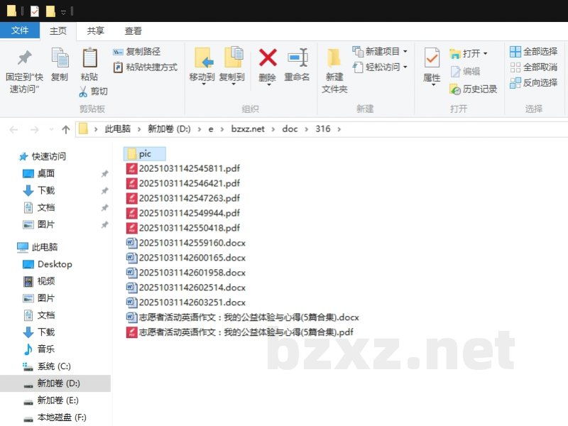 志愿者活动英语作文:我的公益体验与心得 志愿者活动英语作文:我的公益体验与心得