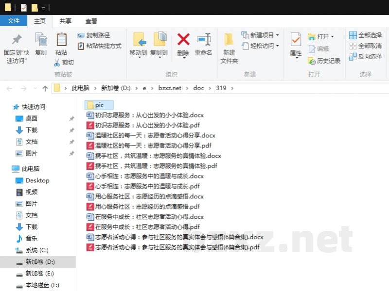 志愿者活动心得:参与社区服务的真实体会与感悟 志愿者活动心得:参与社区服务的真实体会与感悟