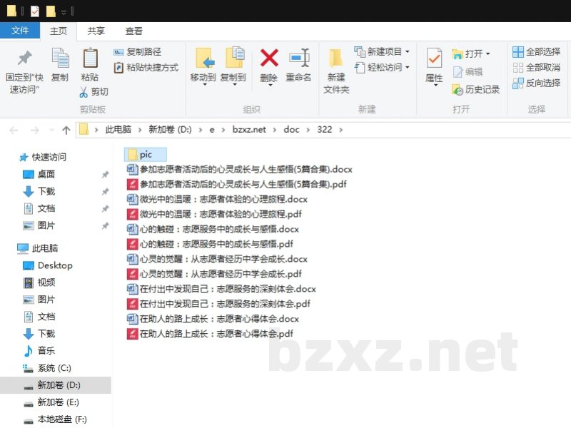 参加志愿者活动后的心灵成长与人生感悟 参加志愿者活动后的心灵成长与人生感悟