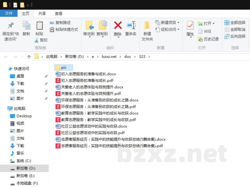 志愿者服务经历:实践中的技能提升与收获总结 志愿者服务经历:实践中的技能提升与收获总结