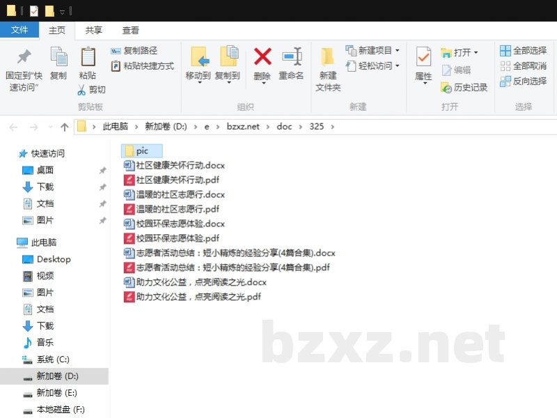志愿者活动总结:短小精炼的经验分享 志愿者活动总结:短小精炼的经验分享