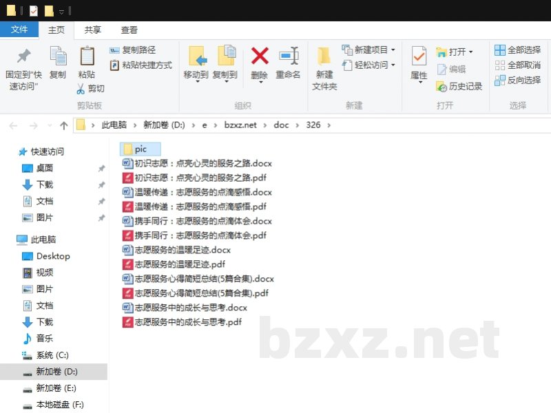 志愿服务心得简短总结 志愿服务心得简短总结
