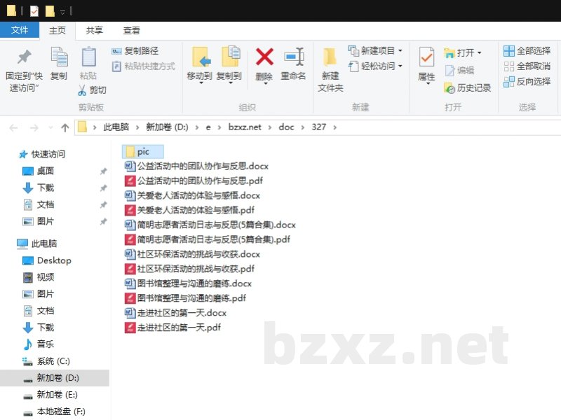 简明志愿者活动日志与反思 简明志愿者活动日志与反思