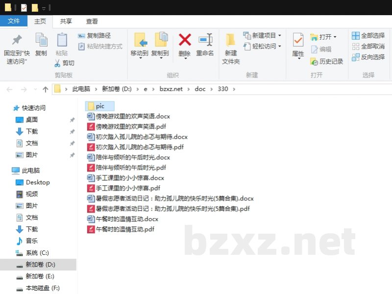 暑假志愿者活动日记:助力孤儿院的快乐时光 暑假志愿者活动日记:助力孤儿院的快乐时光