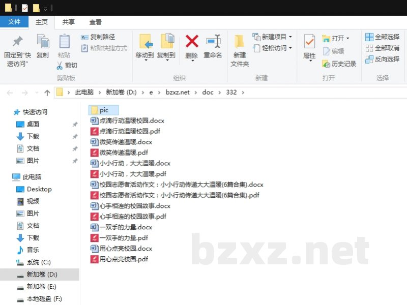 校园志愿者活动作文:小小行动传递大大温暖 校园志愿者活动作文:小小行动传递大大温暖
