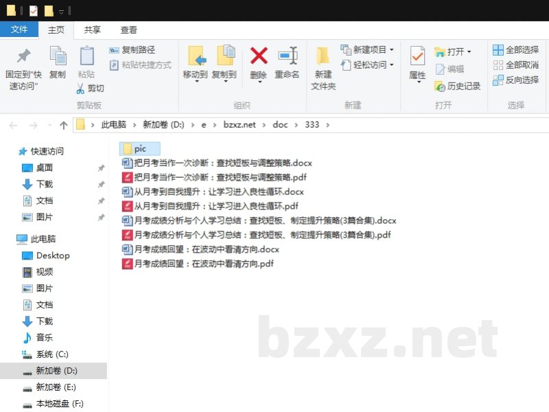 月考成绩分析与个人学习总结：查找短板、制定提升策略