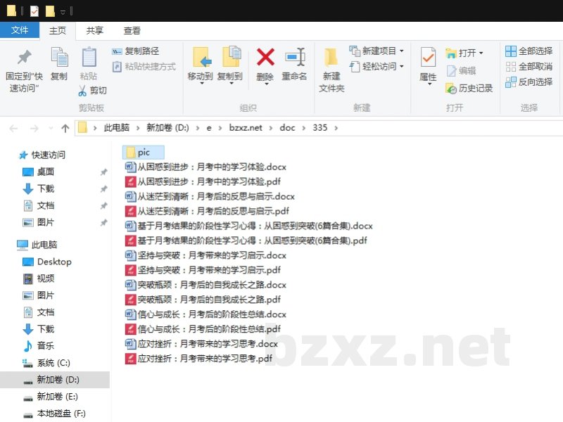 基于月考结果的阶段性学习心得：从困惑到突破