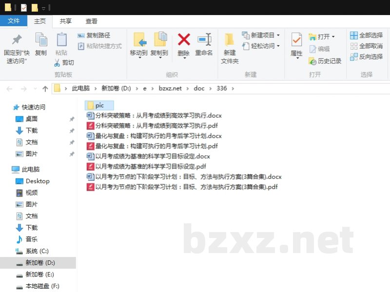 以月考为节点的下阶段学习计划：目标、方法与执行方案
