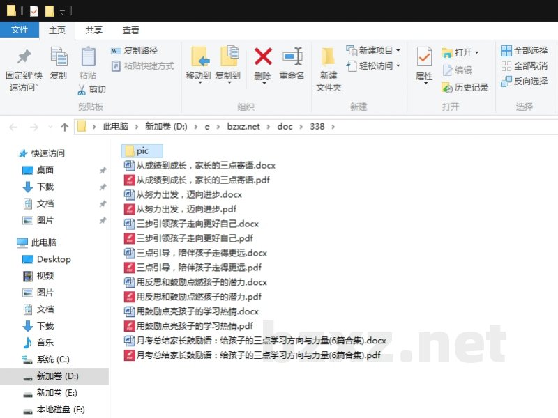 月考总结家长鼓励语：给孩子的三点学习方向与力量