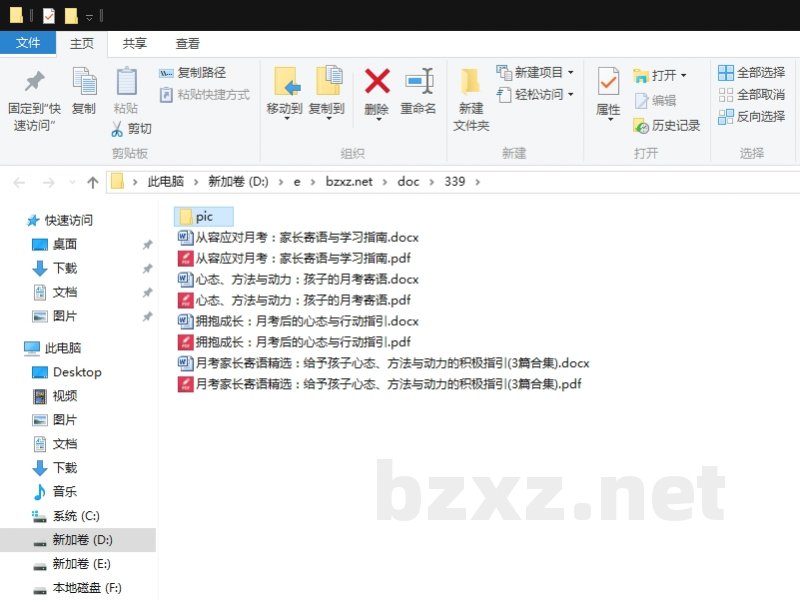 月考家长寄语精选：给予孩子心态、方法与动力的积极指引