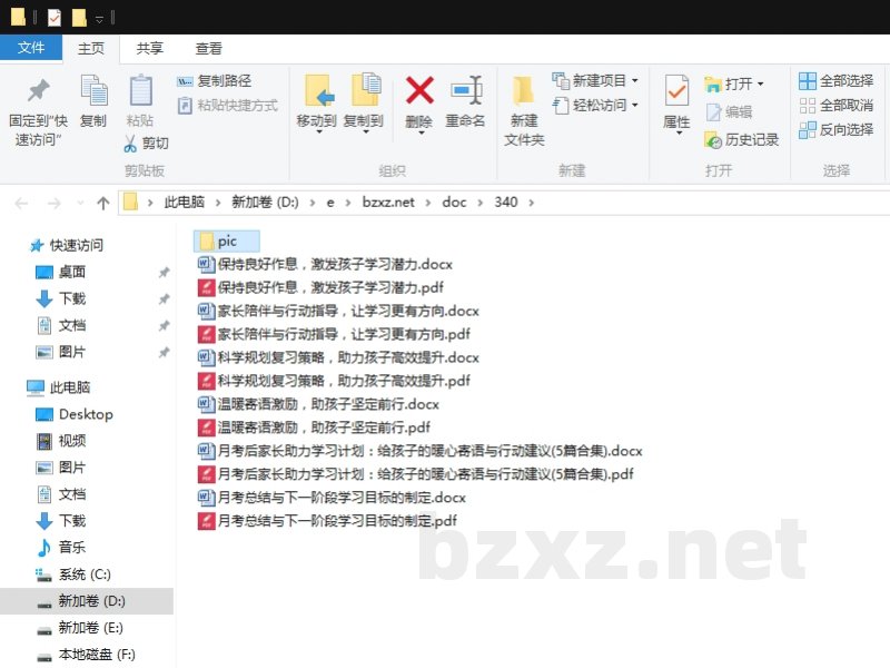 月考后家长助力学习计划：给孩子的暖心寄语与行动建议