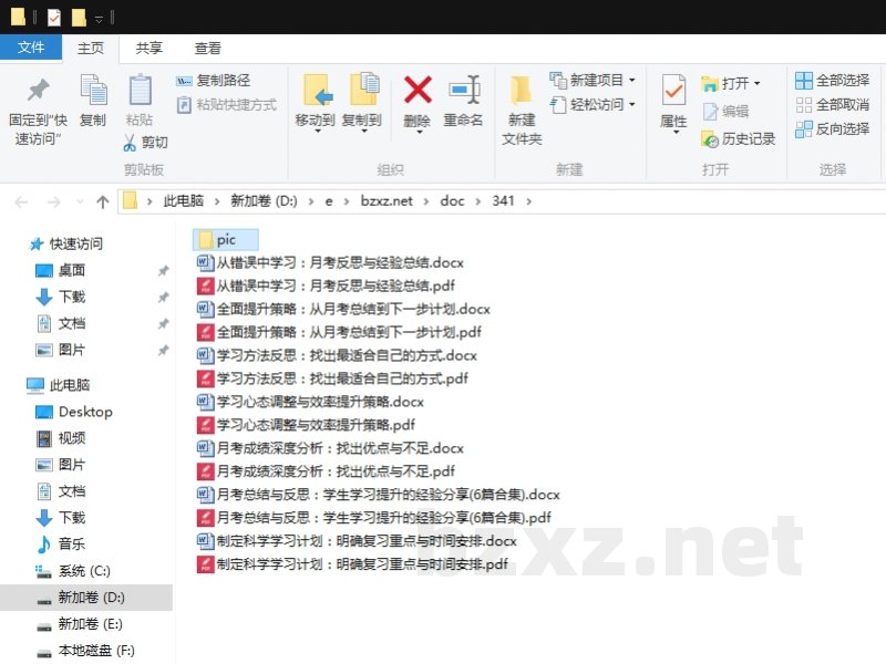 月考总结与反思：学生学习提升的经验分享