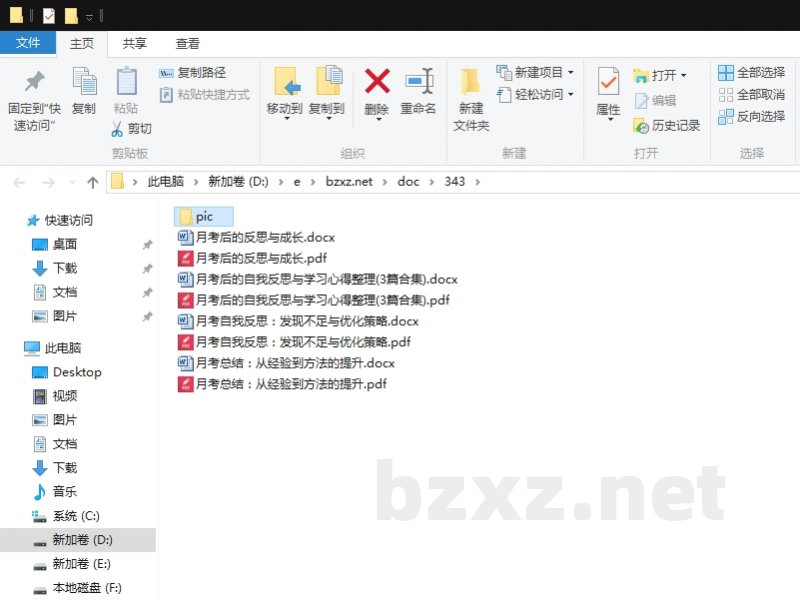 月考后的自我反思与学习心得整理