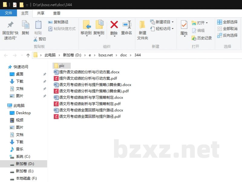 语文月考成绩分析与提升策略