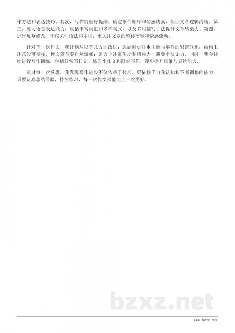 语文月考作文写作反思与经验分享