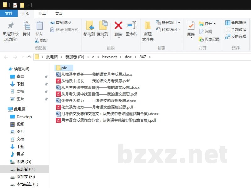 月考语文反思作文范文：从失误中总结经验