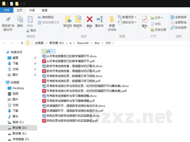 月考数学成绩分析与自我反思：如何找到薄弱环节