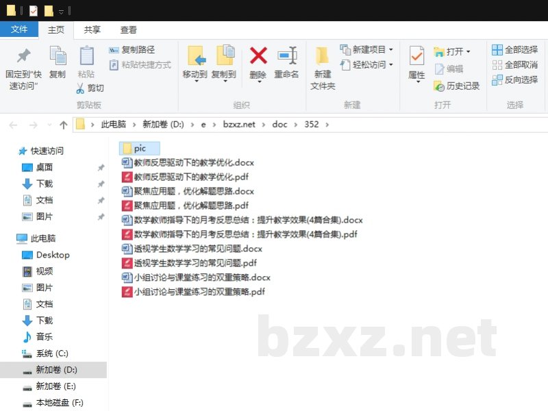 数学教师指导下的月考反思总结：提升教学效果