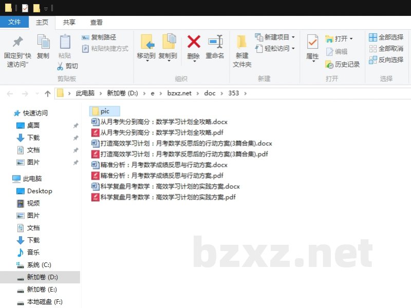 打造高效学习计划：月考数学反思后的行动方案