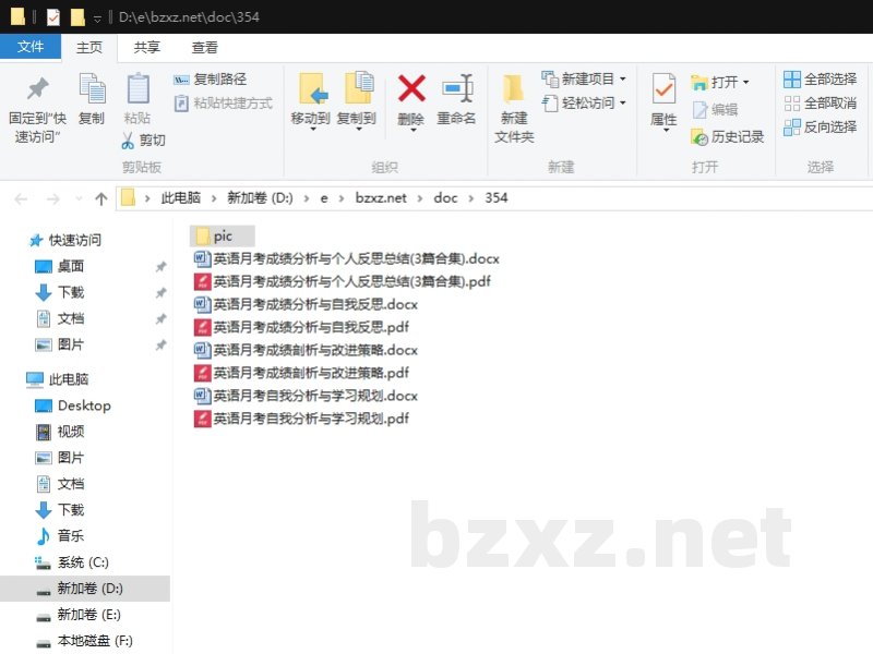 英语月考成绩分析与个人反思总结