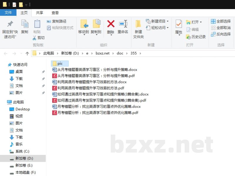 如何通过英语月考发现学习盲点和提升策略