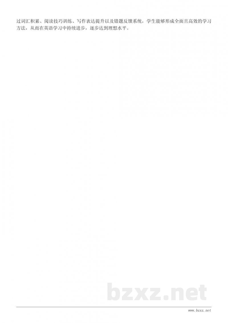 如何通过英语月考发现学习盲点和提升策略